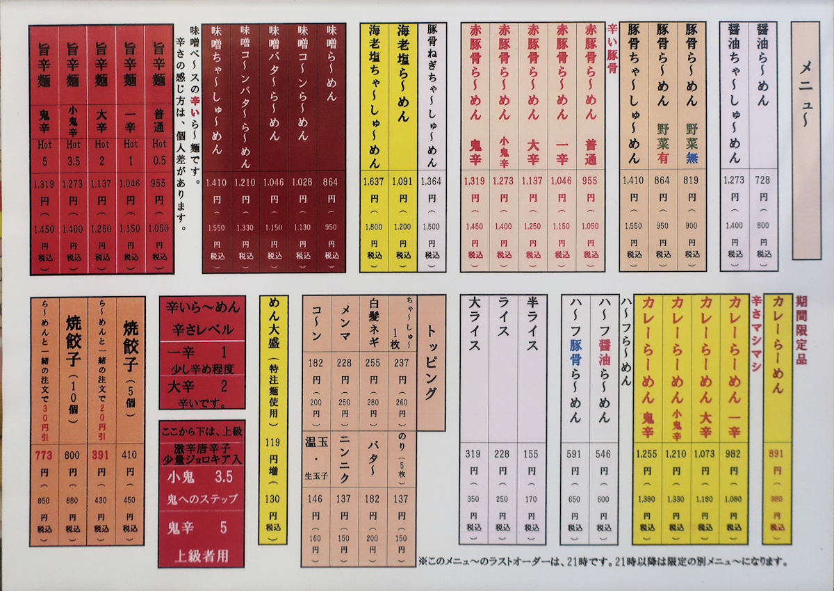 クリックすると拡大します