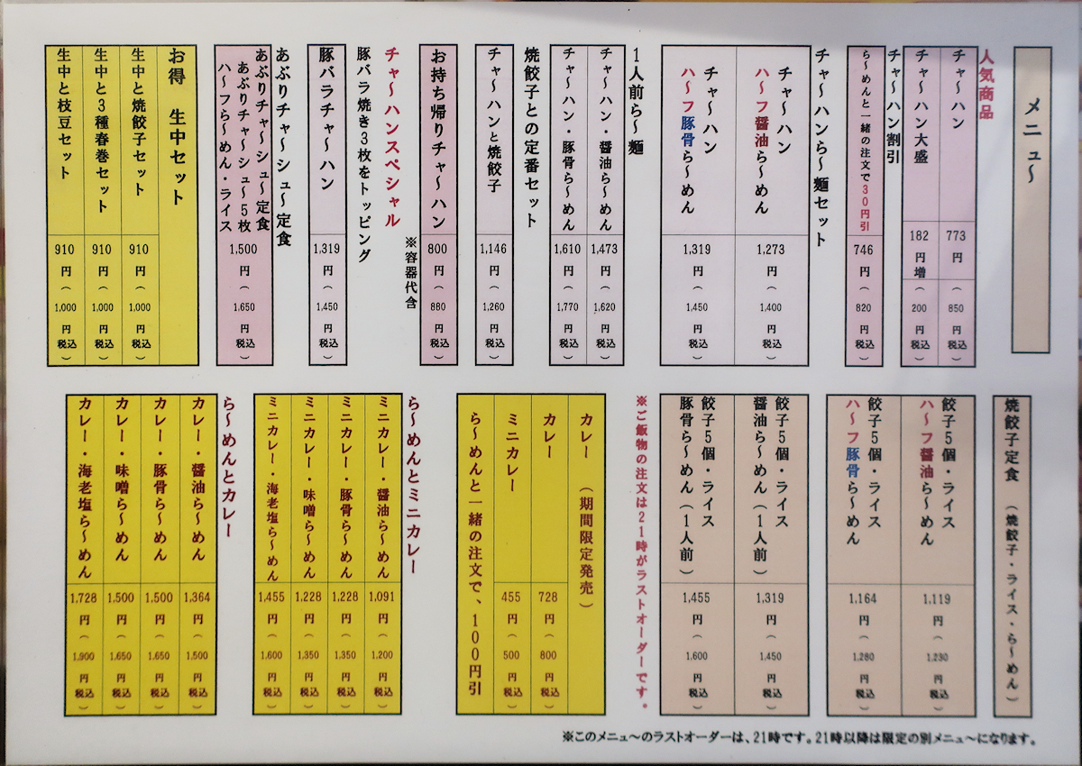 クリックすると拡大します