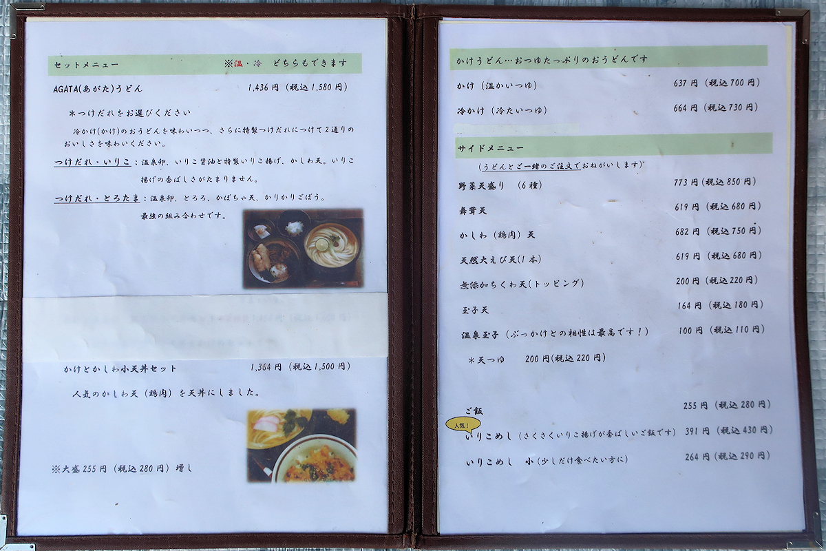 クリックすると拡大します