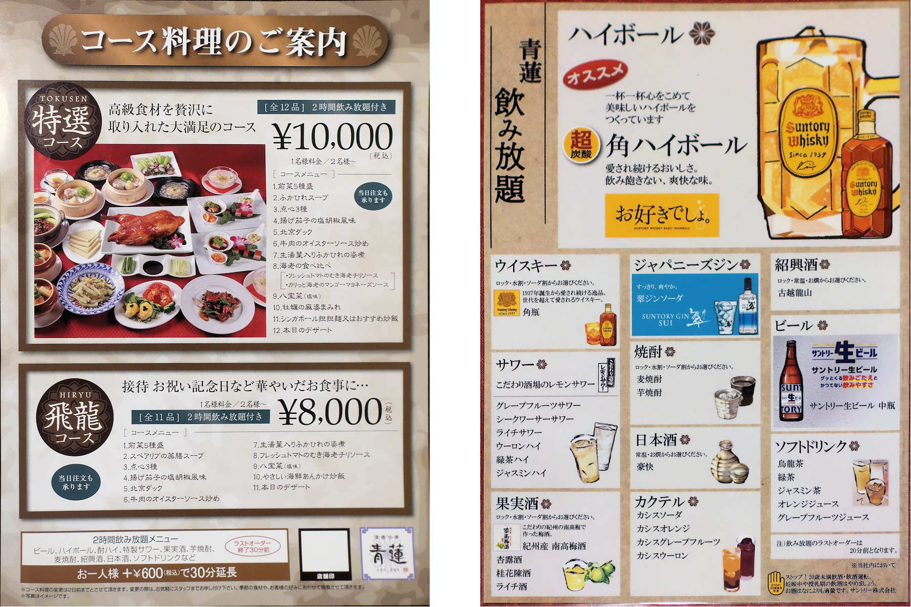 クリックすると拡大します