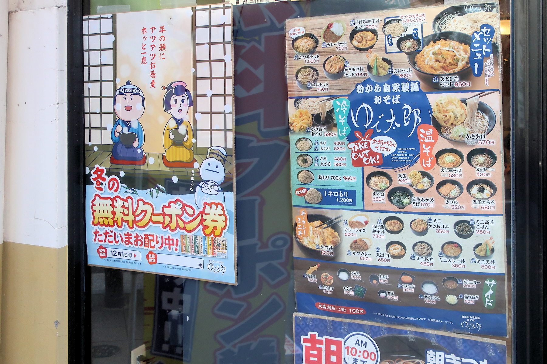 クリックすると拡大します