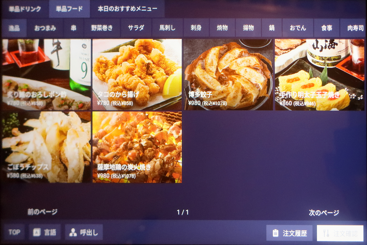 クリックすると拡大します